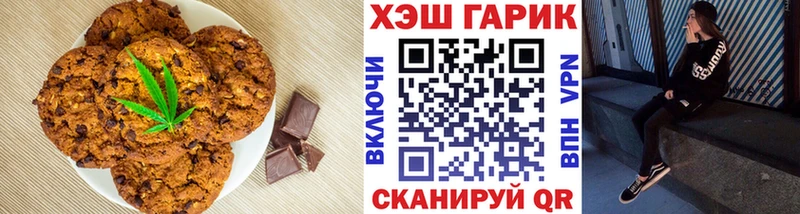 Печенье с ТГК марихуана  Мураши 